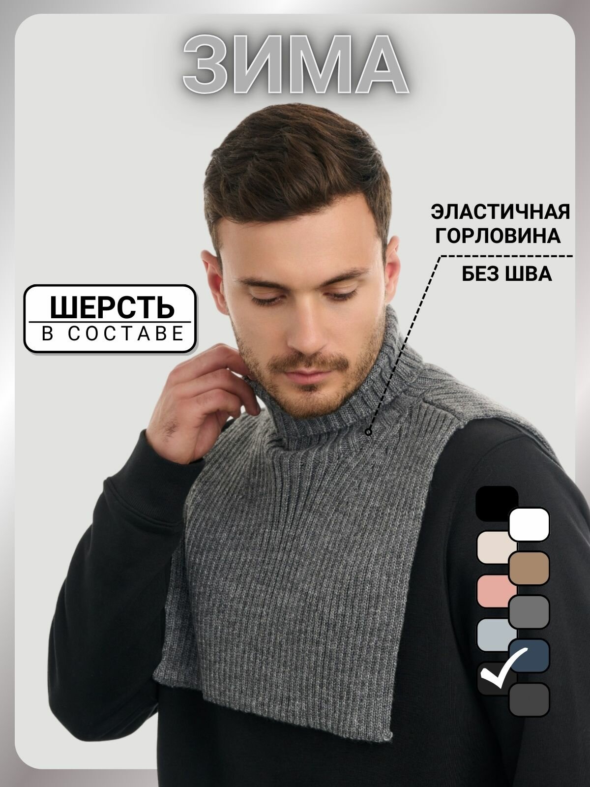 Шарф-манишка URBANPEAK для мужчин и женщин,37х31 см, серый меланж