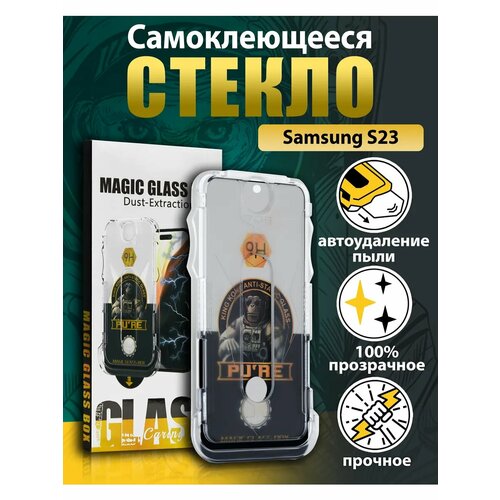 Защитное стекло WAROZ Антишпион для Samsung Galaxy S23 820₽