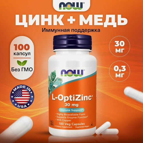 Изображение товара Цинк 30мг + Медь NOW L-OptiZinc, 100 растительных капсул, для зрения, сосудов, мышц и кожи
