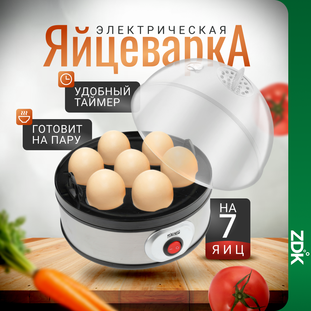 Яйцеварка электрическая ZDK Zkitchen форма для приготовления яиц цвет черный/серебро