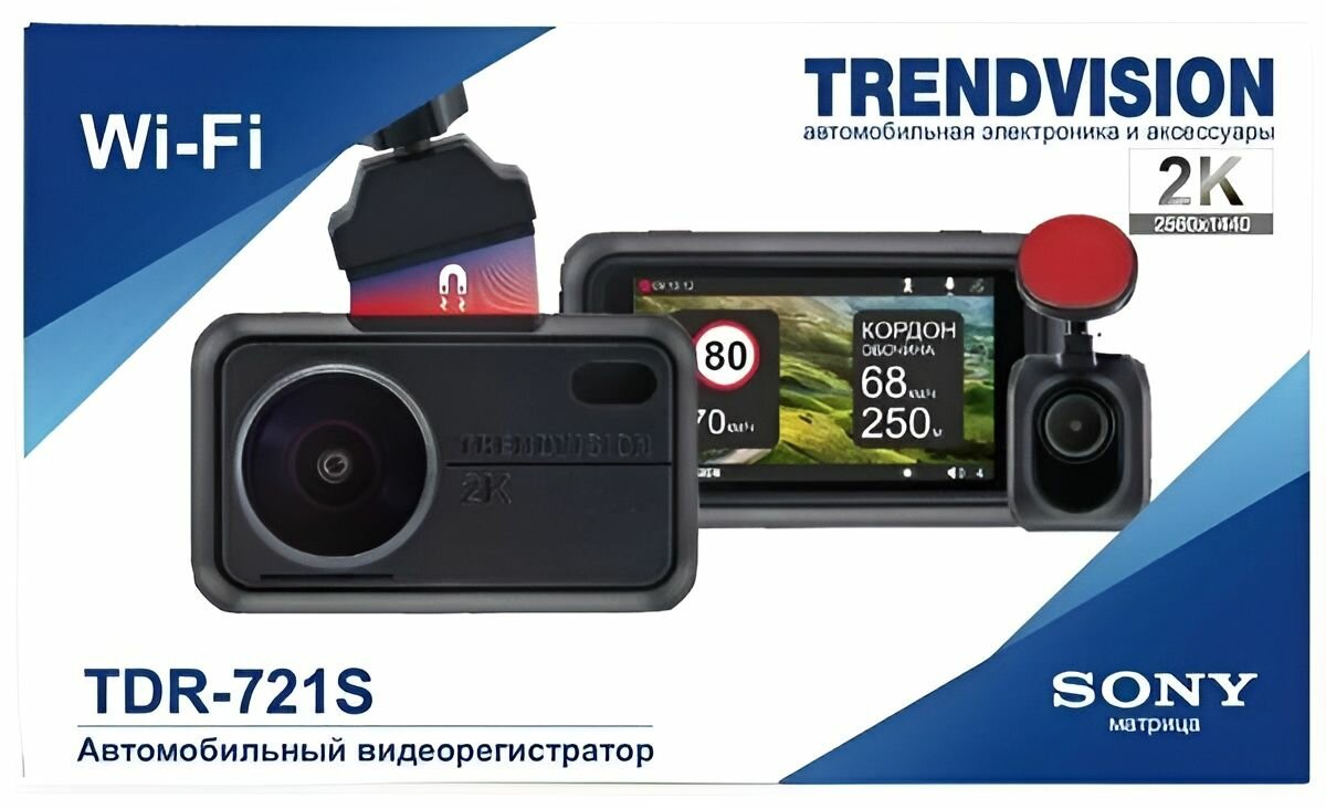 Видеорегистратор TrendVision TDR-721S EVO PRO (2 камеры)