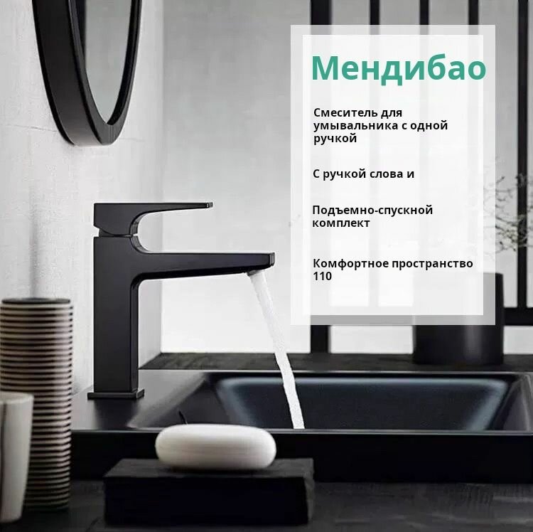Моносмеситель — фото 1