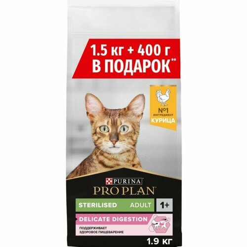 Pro Plan (1,5+0,4) Pro Plan Sterilised, для стерилизованных кошек с чув. пищ. курица, 1,9 кг