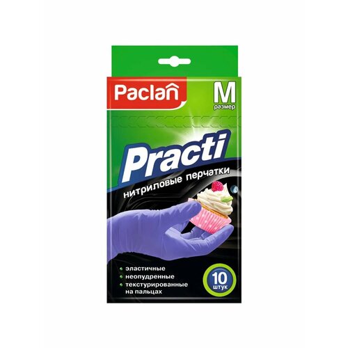 Перчатки Paclan нитриловые M 10шт 800₽