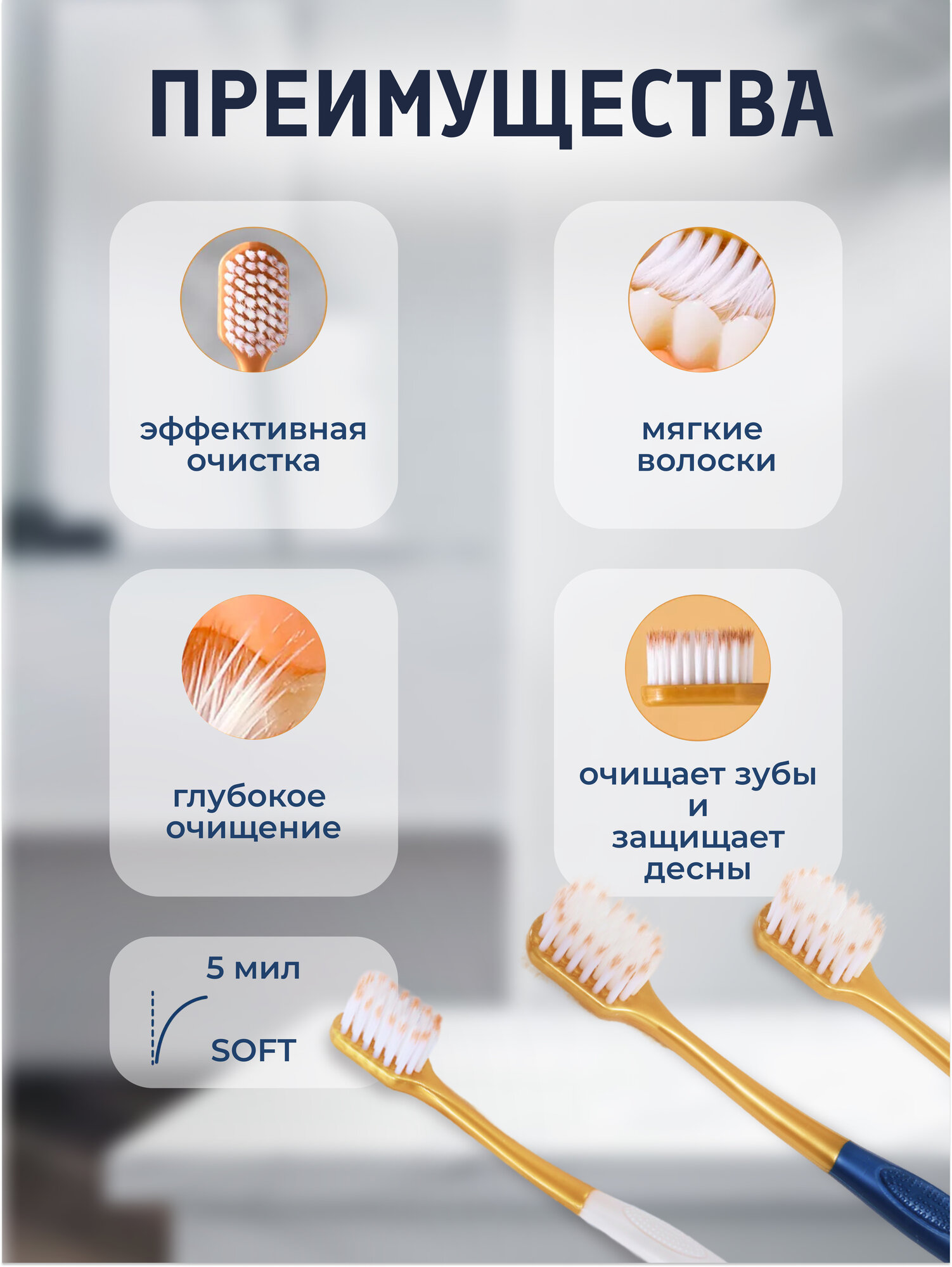Зубная щетка для очищения полости рта, устранение зубного налета — фото 1