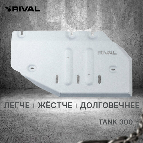 фото Защита рк rival для tank 300 4wd акпп (v - 2.0t) 2023-н. в, алюминий 6 мм, с крепежом, штампованная, 333.4804.1.6