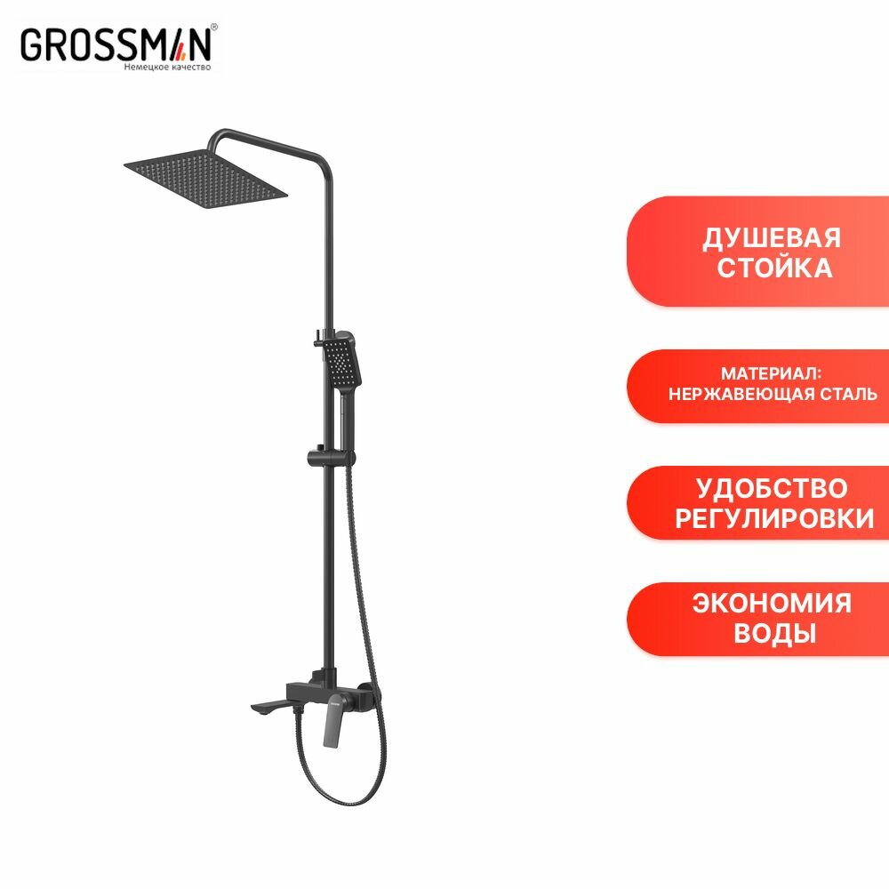 Душевая стойка Grossman Cosmo 500  K35 02 210 с верхним душем  ручной лейкой и смесителем  черный матовый