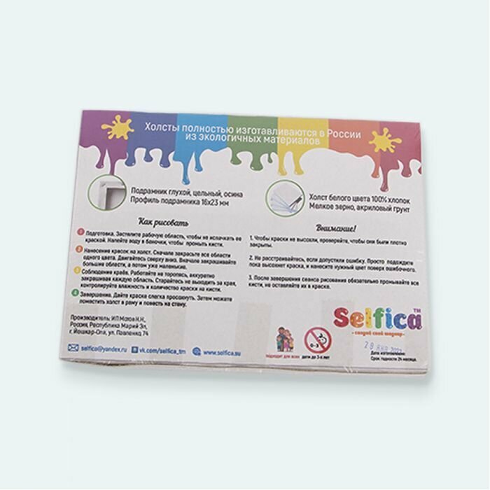 Холст на подрамнике грунтованный 15*20см — фото 1