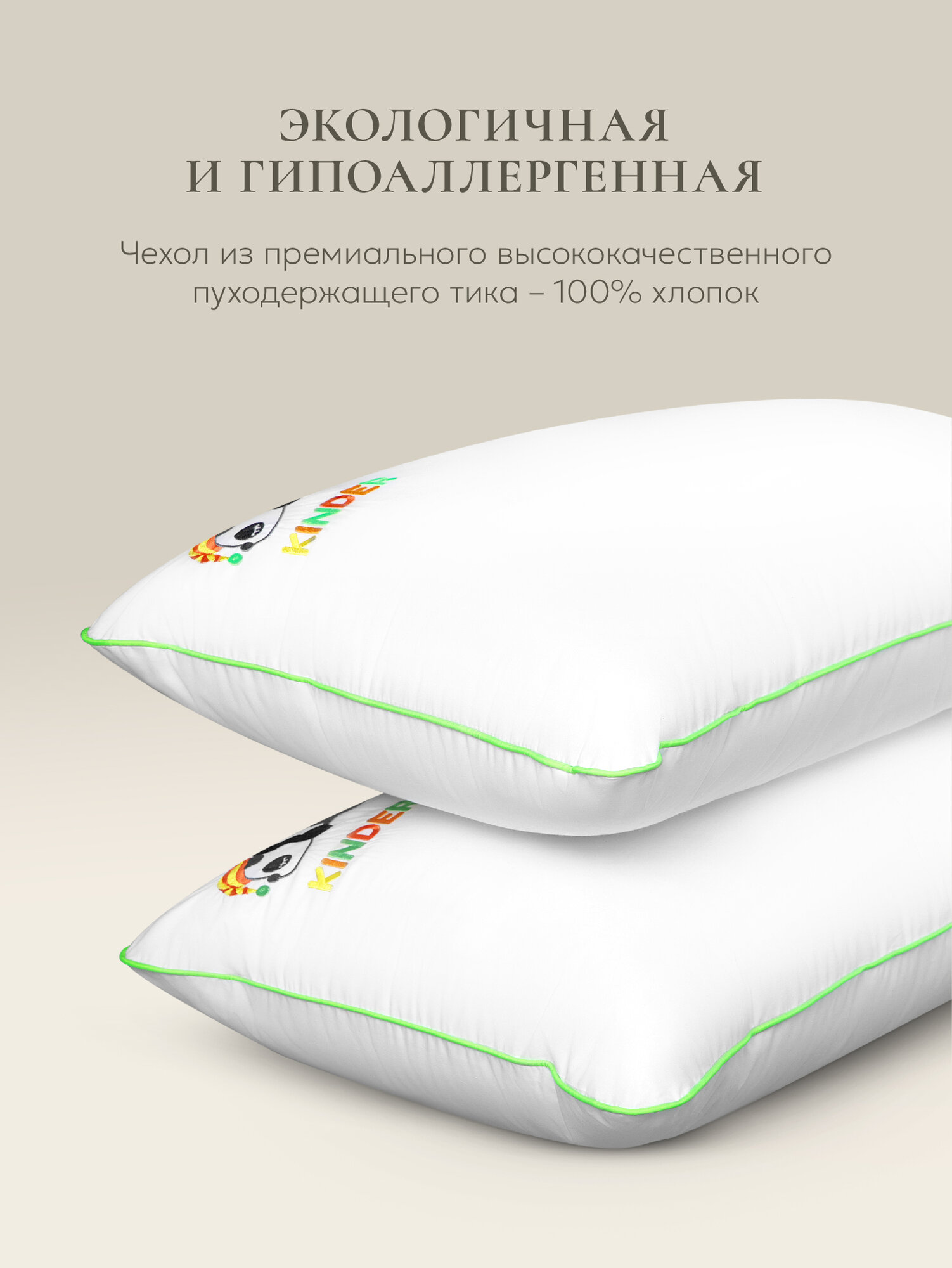 Подушка детская 40х60 ESPERA "Kinder" от 3 лет, гипоаллергенная — фото 1