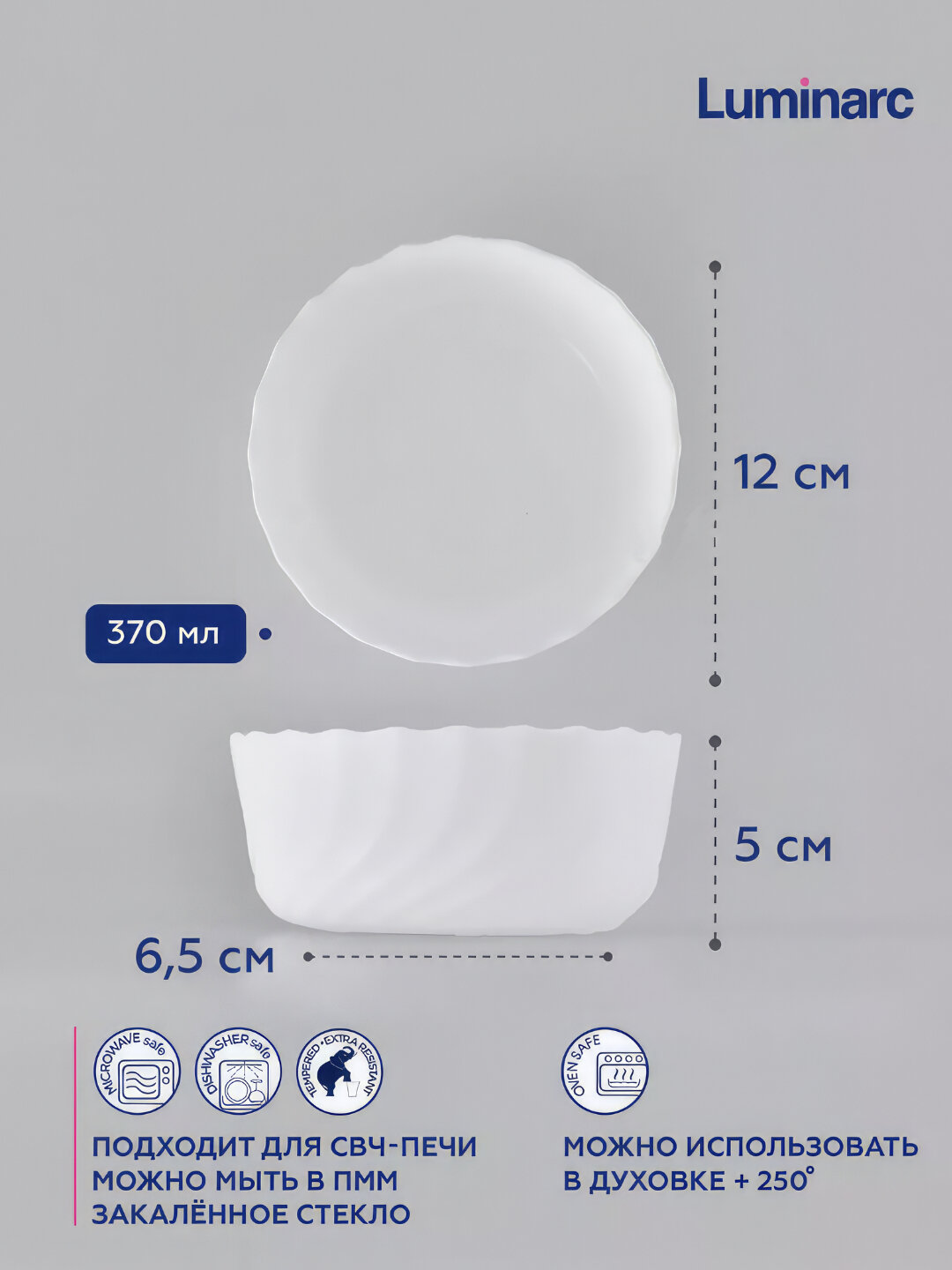 Форма для запекания Luminarc Smart Cuisine Trianon, круглая, 12 см — фото 1