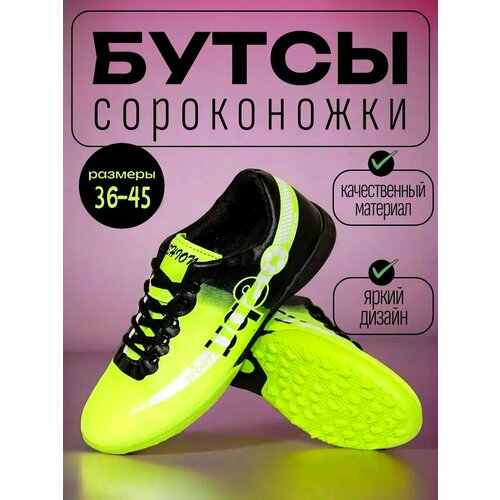 Бутсы A550-3зел/син