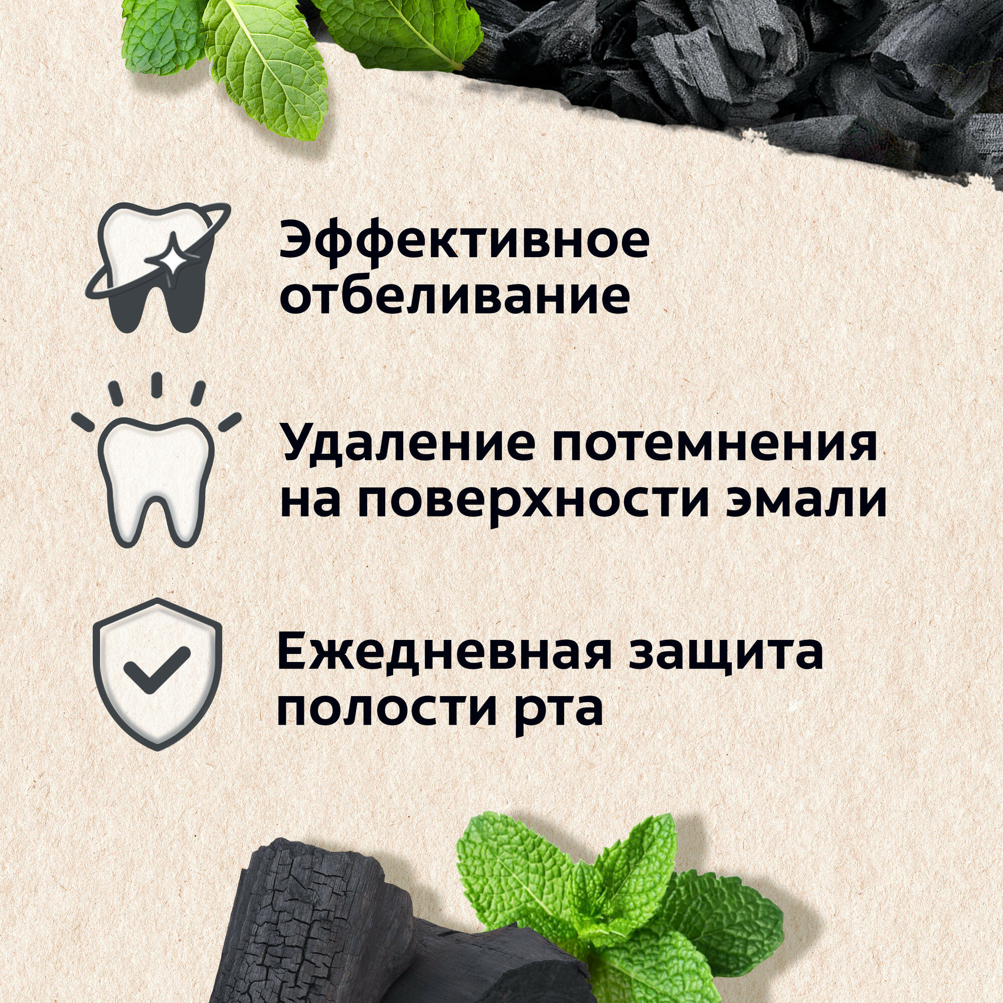Зубная паста COLGATE NATURALS Эффективное отбеливание с углём, 75 мл (2 шт) — фото 1