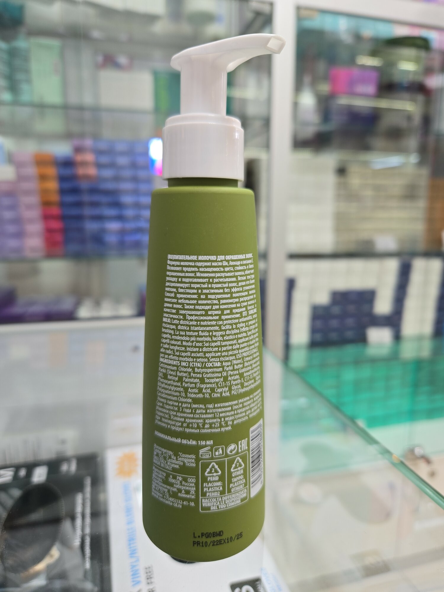 Изображение Молочко Constant Delight "Elite Supreme", для окрашенных волос, 150 мл