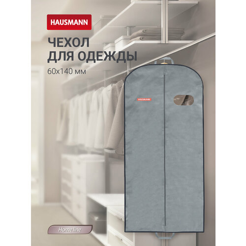 фото Чехол для одежды объемный hausmann с овальным окном пвх и ручками, цвет серый