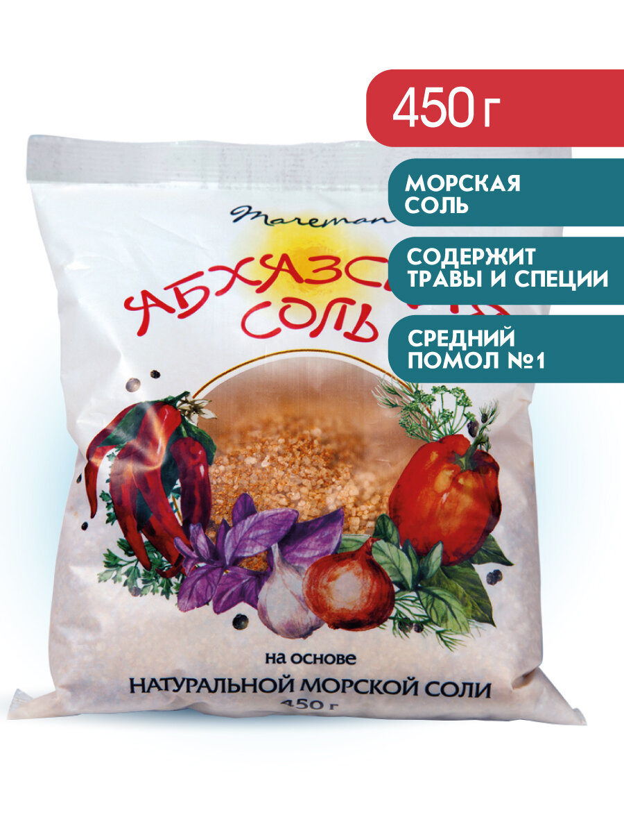 Соль морская   пищевая  Абхазская  Mareman   помол  1  450 гр