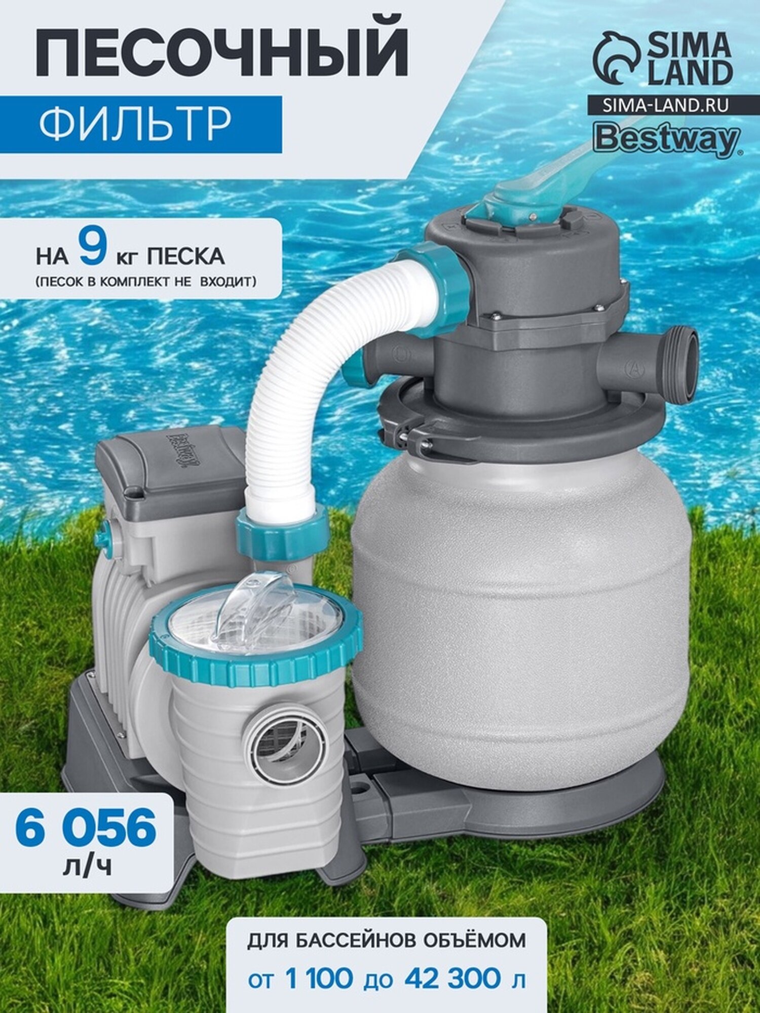 Фильтр-насос Bestway 58497, 220-240V, 6056 л/ч, для бассейна, песочный