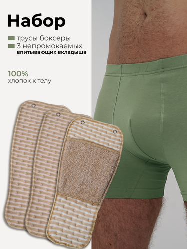 Изображение товара Трусы подгузник взрослым мужчинам многоразовый урологический