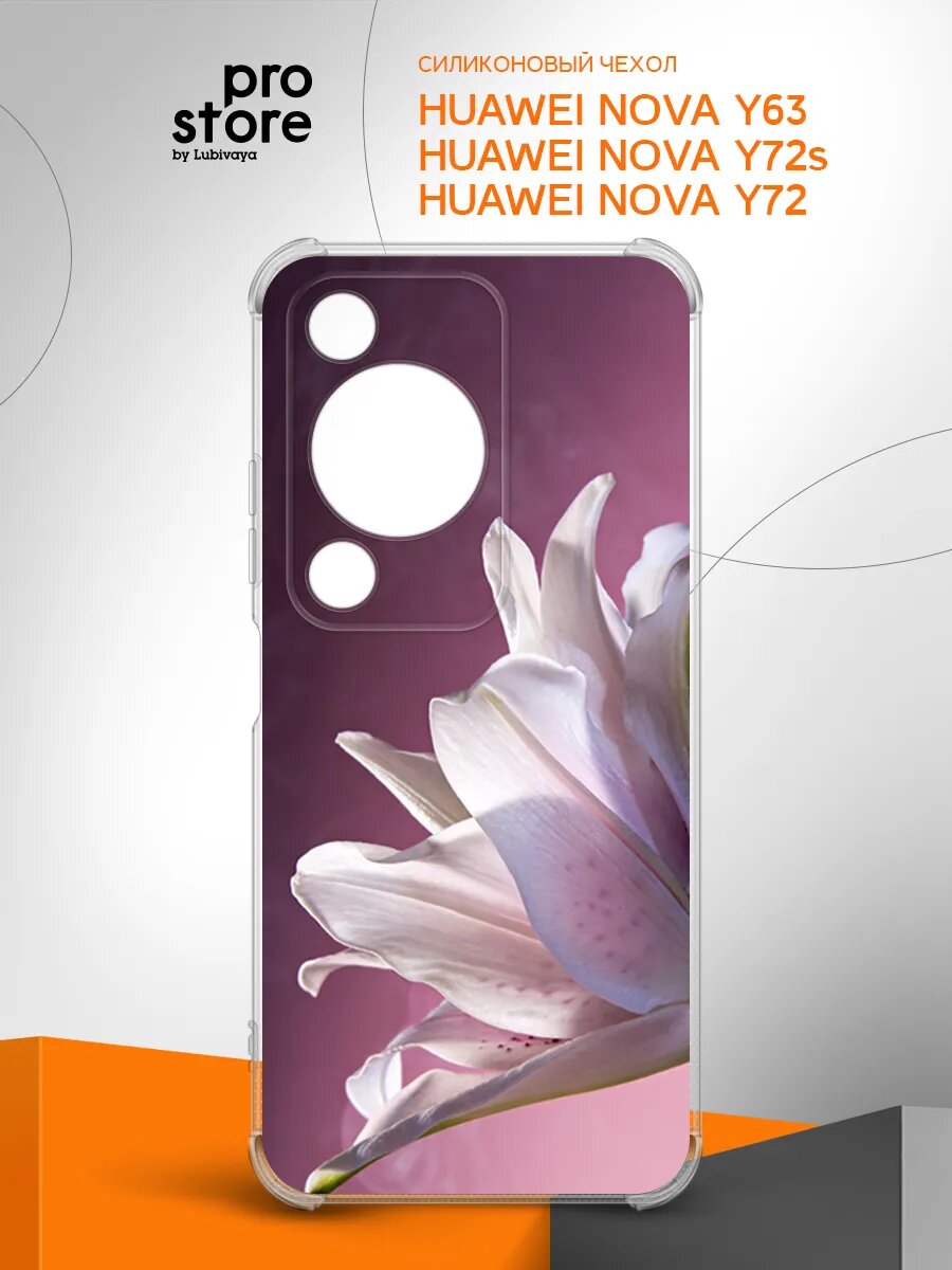 Чехол на Huawei Nova Y63/Y72s/Y72 накладка, защитный, с рисунком Лилия нежность