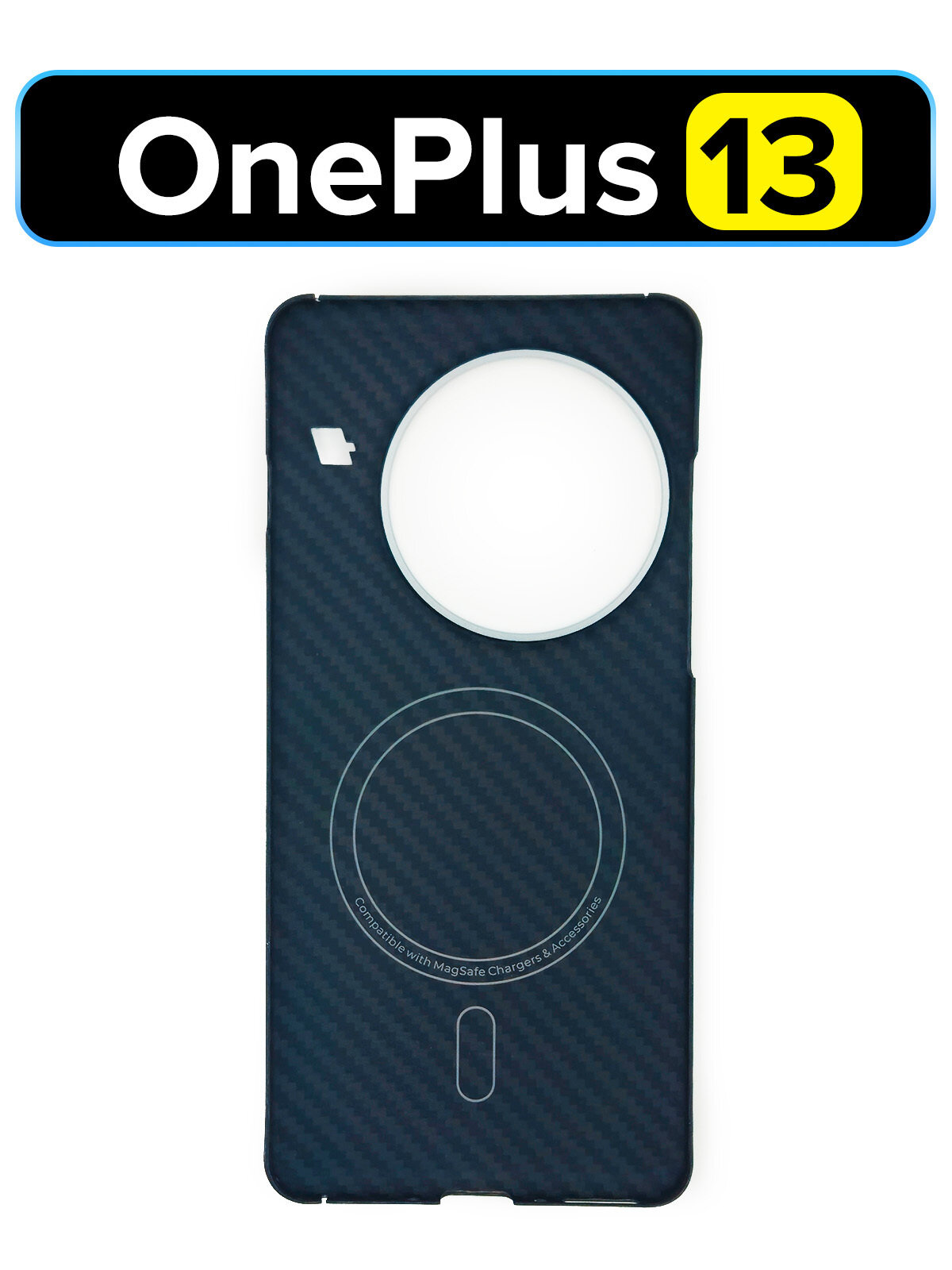 Карбоновый чехол MosSeller для OnePlus 13 с Magsafe, черный — фото 1
