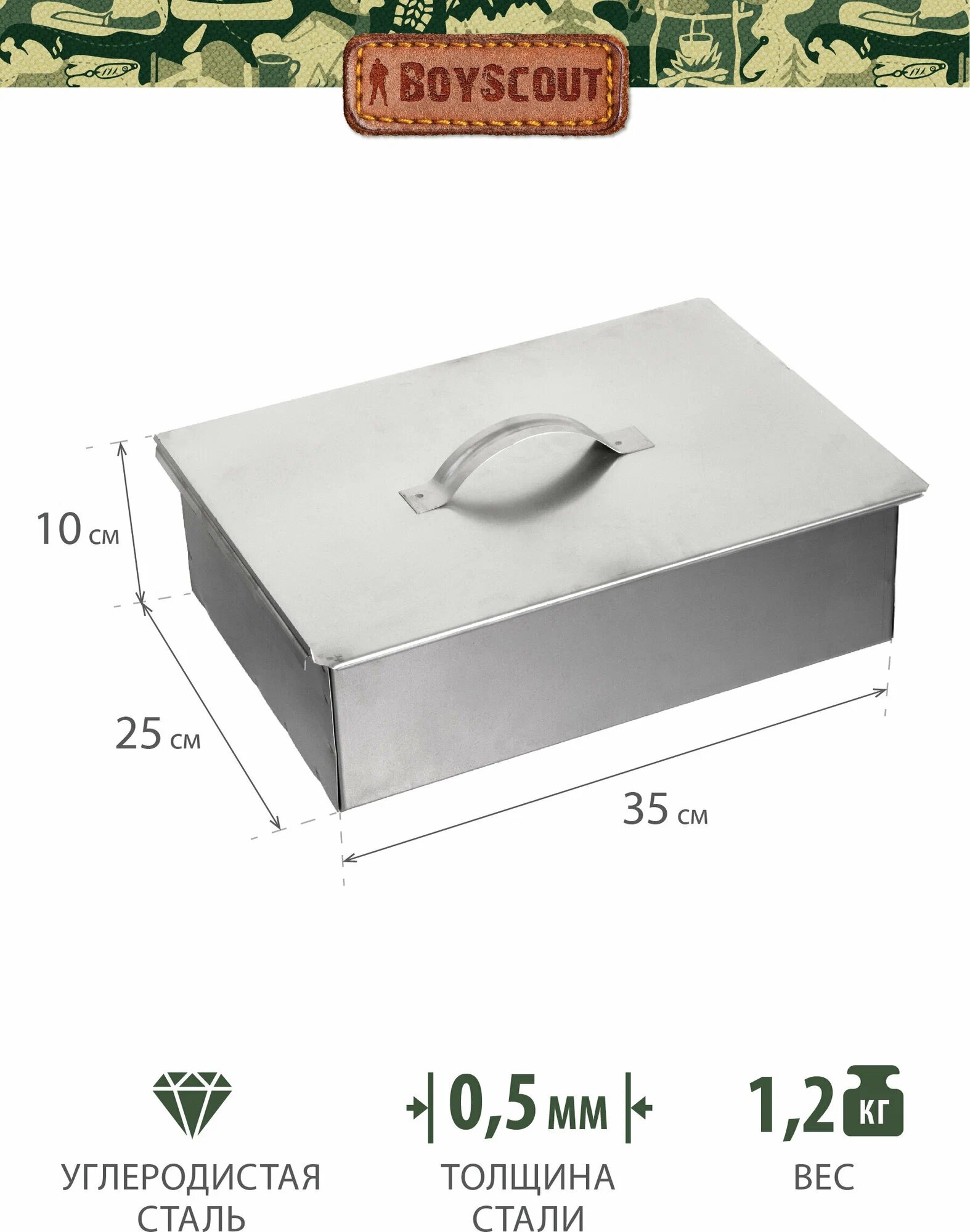 Коптильня BoyScout одноярусная 35×25×10 см, из нержавеющей стали, для горячего копчения, портативная для дачи и пикника — фото 1