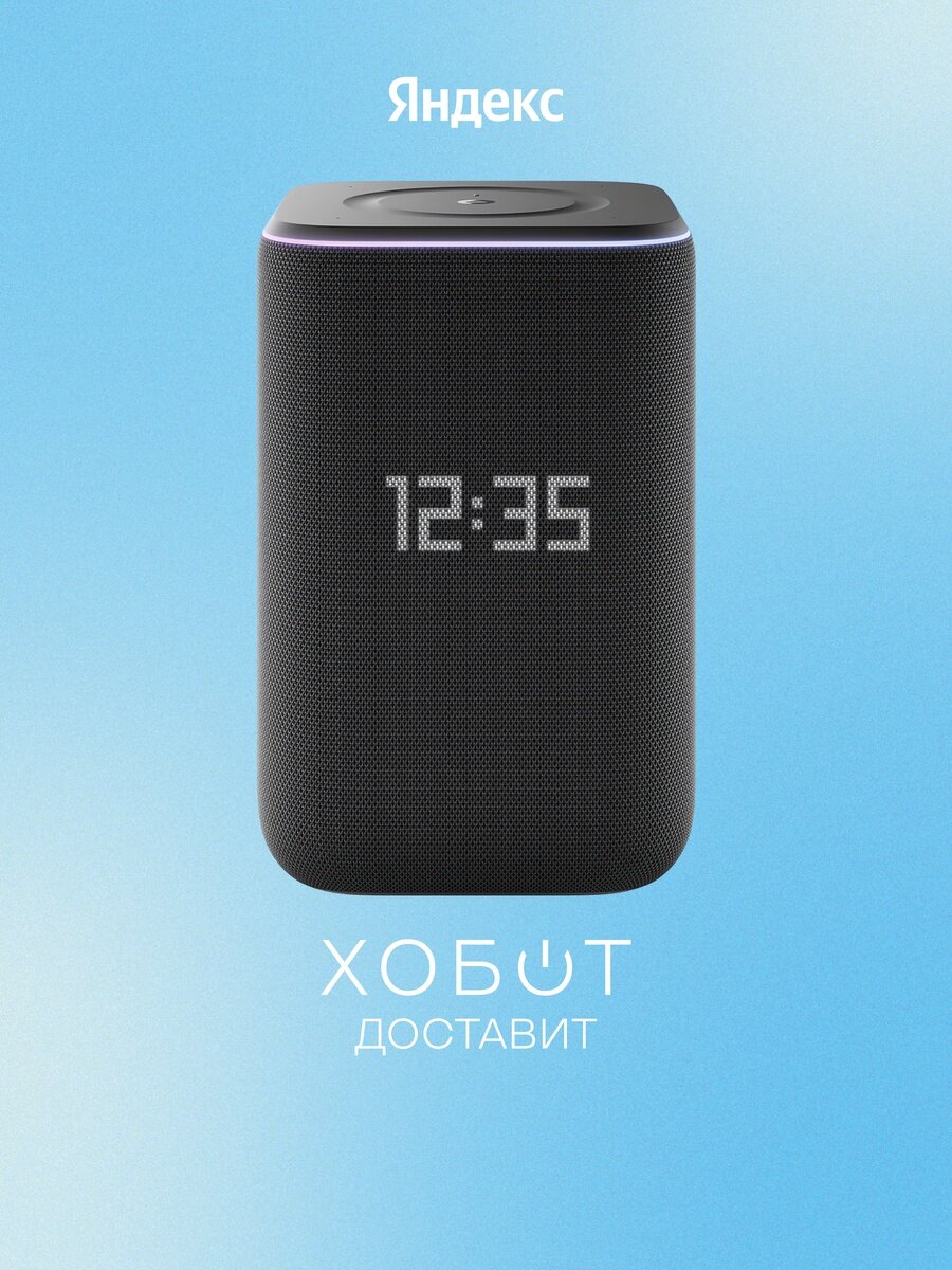 Умная колонка Яндекс Станция 3 черный