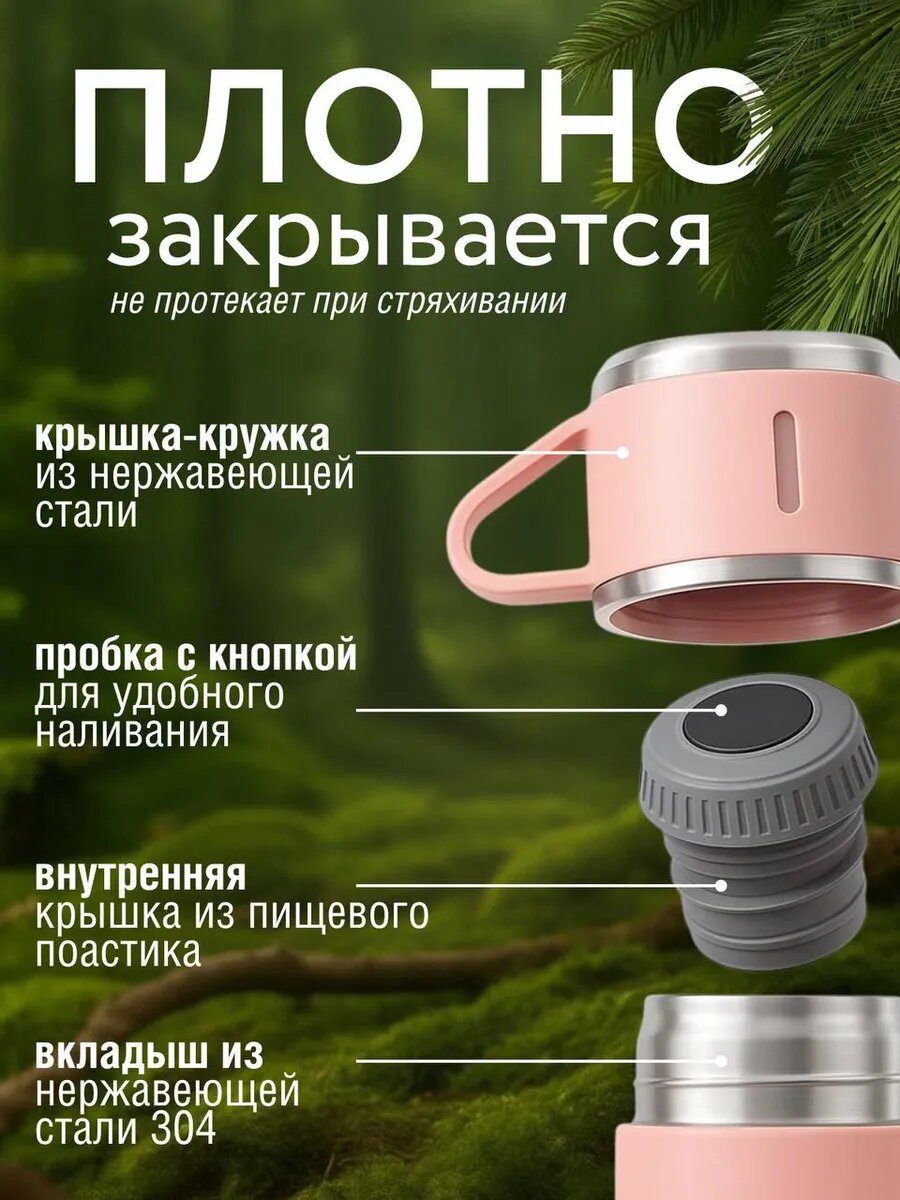 Термос-термокружка для напитков, набор с 3 чашками, 500 мл , подарочный — фото 1