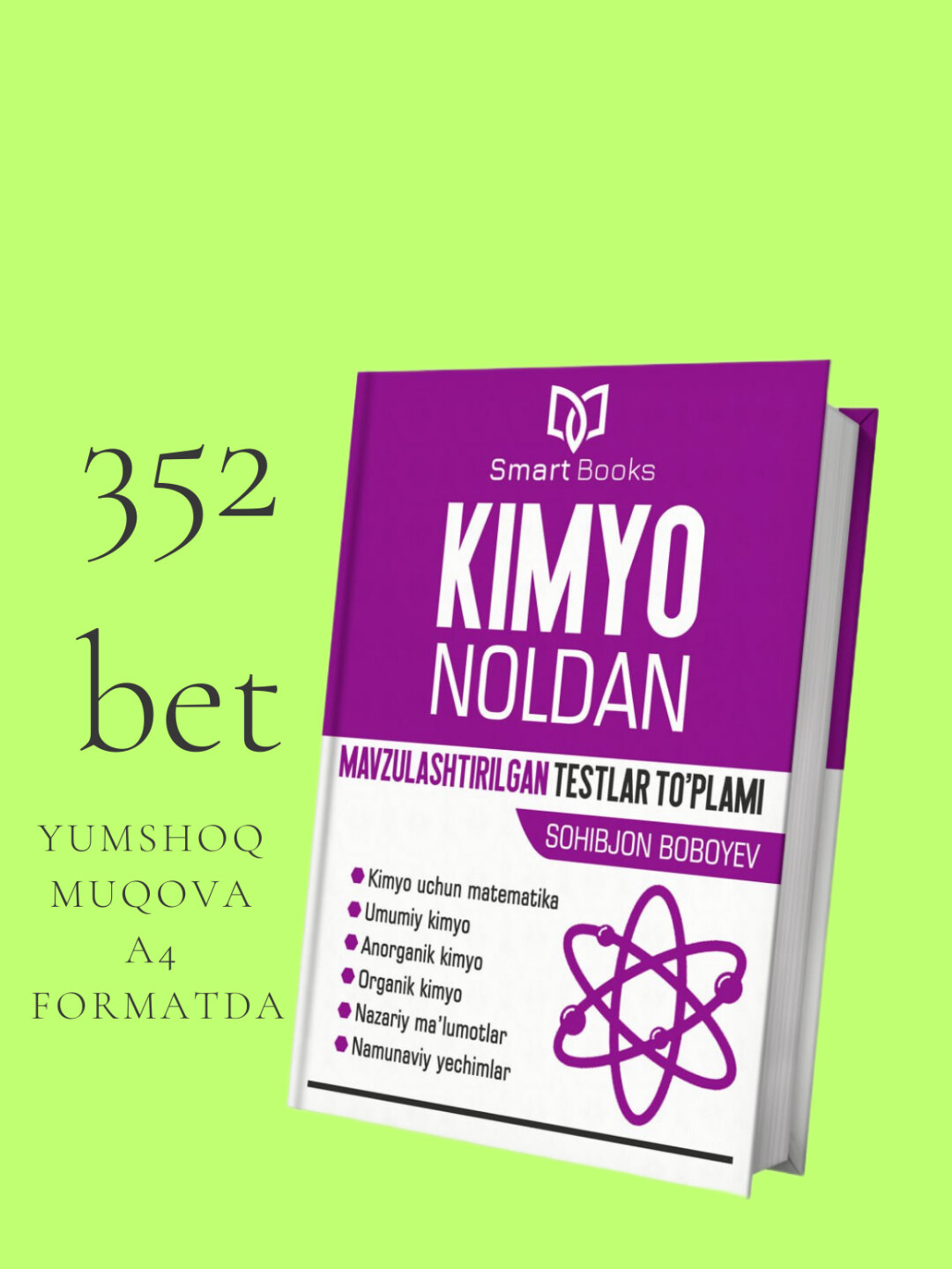 Тематический сборник по химии с нуля, тестовая книга, чтение,