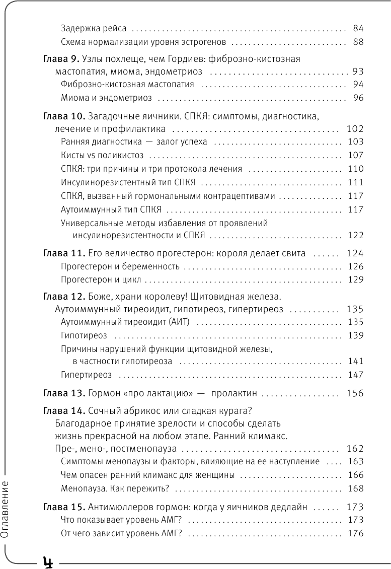 Вальс гормонов-2: танцуют все. Девочка, девушка, женщина + мужская партия - фото №16