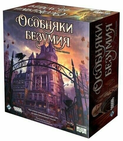 Настольная игра Особняки безумия. Вторая редакция