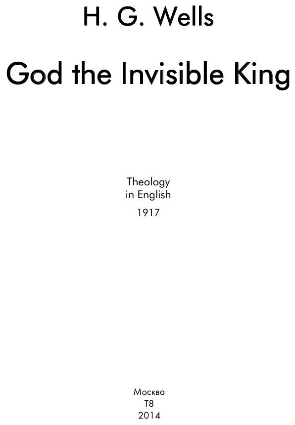 God the Invisible King / Боже, невидимый король. Theology / Теология - фото №4