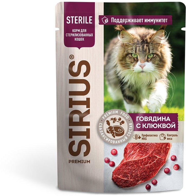 Влажный корм SIRIUS для стерилизованных кошек, кусочки в соусе, говядина с клюквой, 24 шт х 85 г - фотография № 3