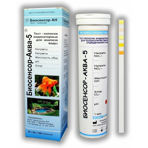 Биосенсор Тест-полоски индикаторные для воды 25 шт Биосенсор-Аква-5