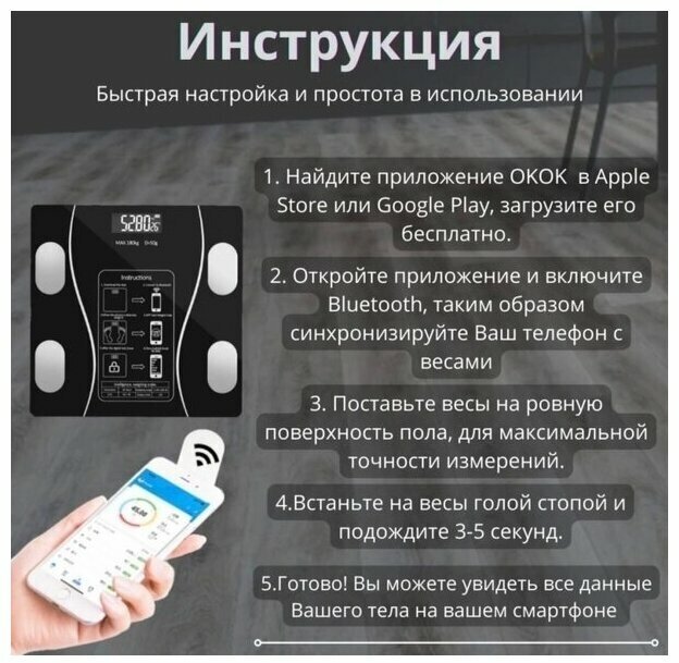 Умные напольные весы iFit Bluetooth / Смарт-весы для измерения массы тела и жира - фотография № 7