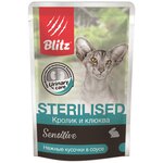 Влажный корм BLITZ Sensitive Sterilised для стерилизованных кошек / Кролик и клюква / 10 штук по 85 г. - изображение