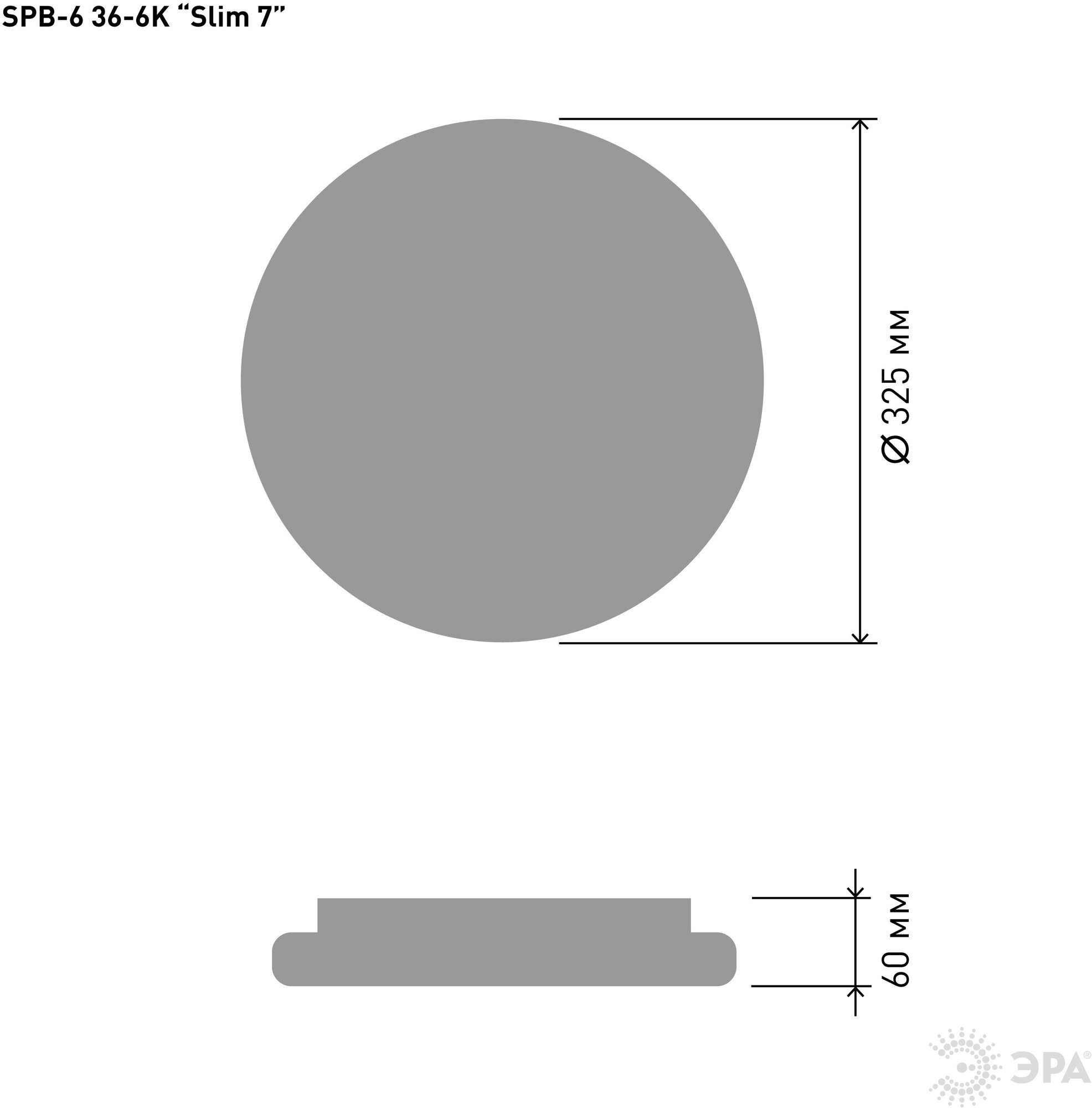 Потолочный светодиодный светильник ЭРА SPB-6 Slim 7 36-6K круглый Б0053332 - фотография № 2