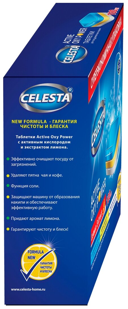 Таблетки капсулы для посудомоечной машины и мытья посуды CELESTA Active Oxy Power 100 ук от налета жира нагара