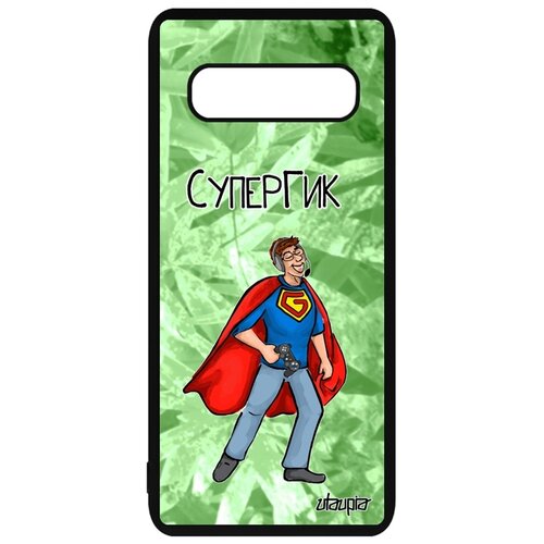 фото Чехол для мобильного samsung galaxy s10, "супергик" супергерой технарь utaupia