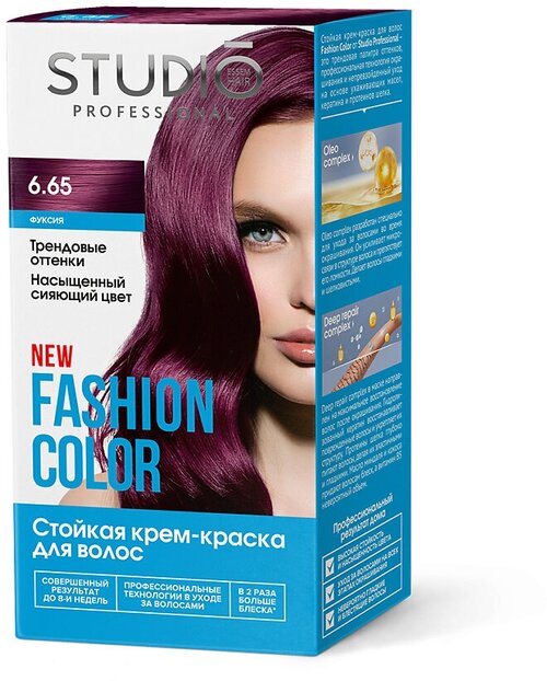 Набор из 3 штук Крем-краска для волос STUDIO FASHION COLOR 50/50/15 мл Фуксия 6.65