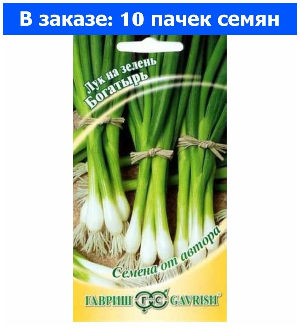 Семена Гавриш Семена от автора Лук на зелень Богатырь 05 г