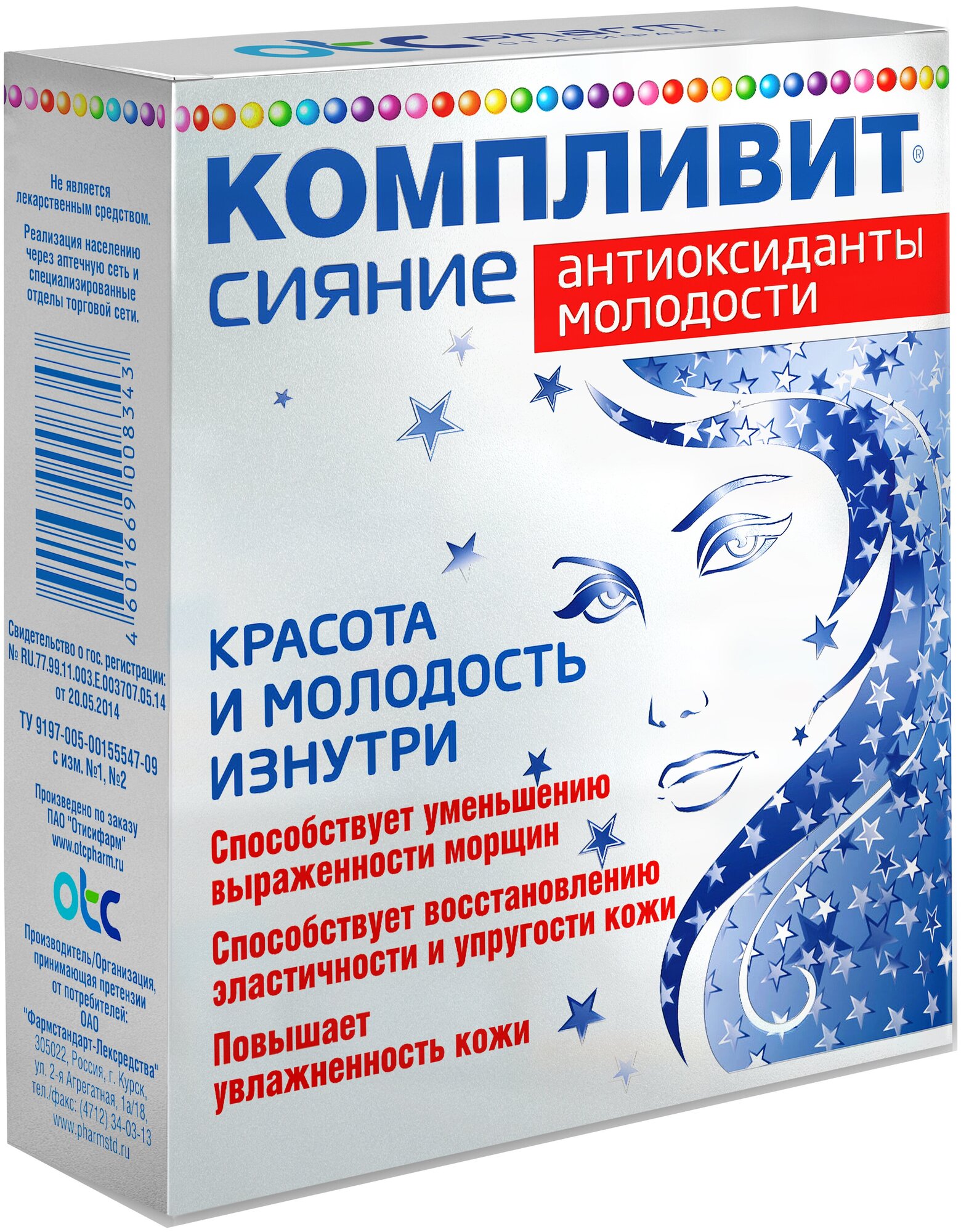 Компливит Сияние Антиоксиданты Молодости капс., 300 мг, 50 г, 30 шт .