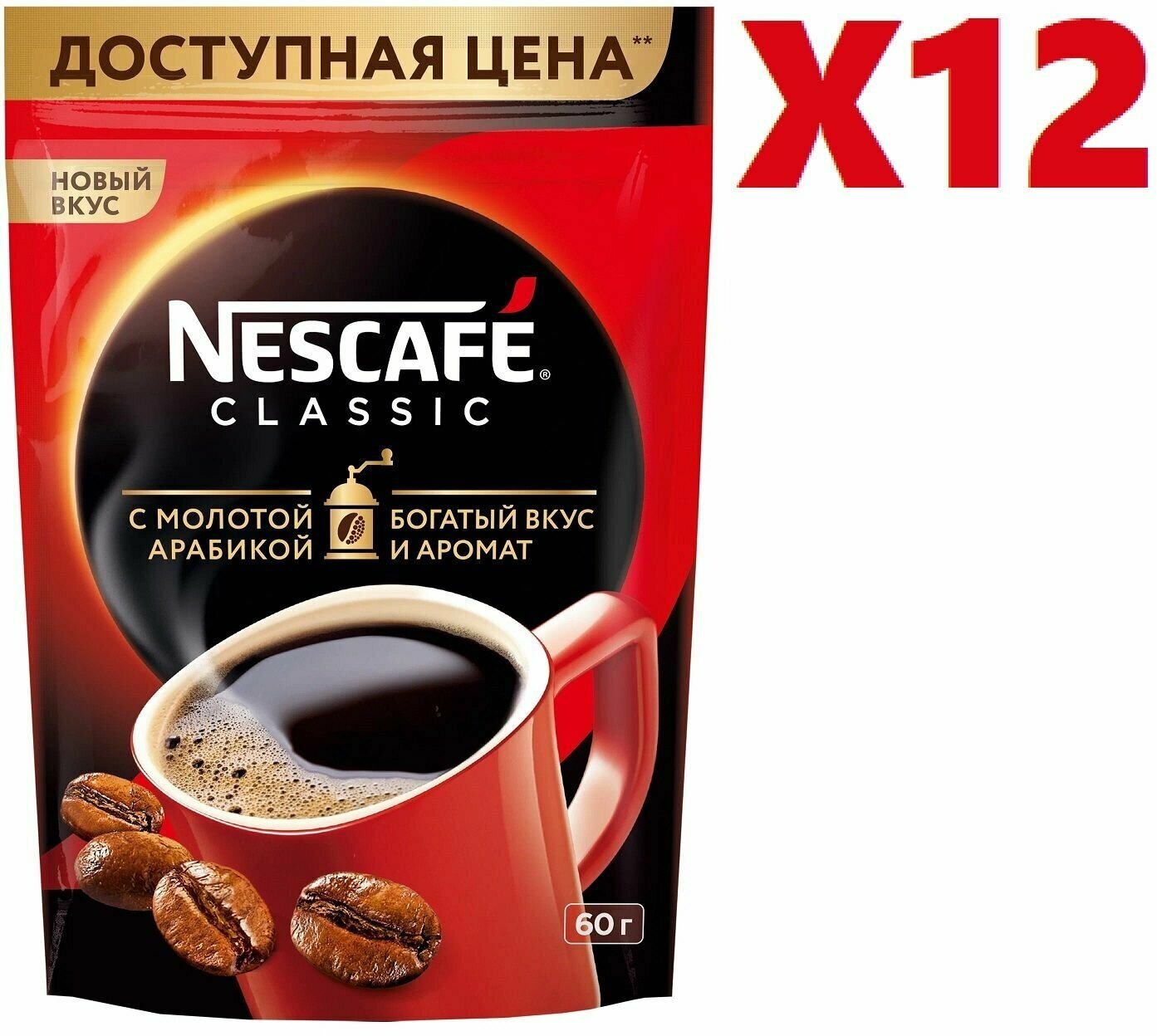 Кофе растворимый Nescafe Classic гранулированный, пакет, 60г 12 шт - фотография № 1