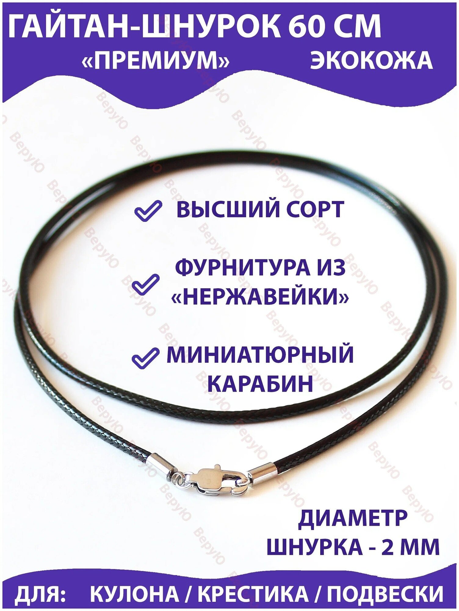Каучуковый шнурок на шею SOKOLOV 94080001_s, размер 45 мм — купить понизкой цене на Яндекс Маркете