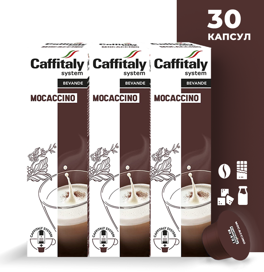 Кофейный напиток в капсулах Caffitaly System Ecaffe Mocaccino, 30 капсул, для Paulig, Luna S32, Maia S33, Tchibo, Cafissimo