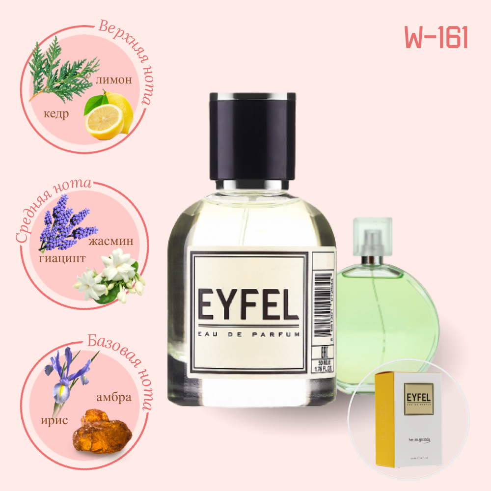 Парфюмерная вода Eyfel W-161 (CHANEL / EAU FRAICHE) 100мл.