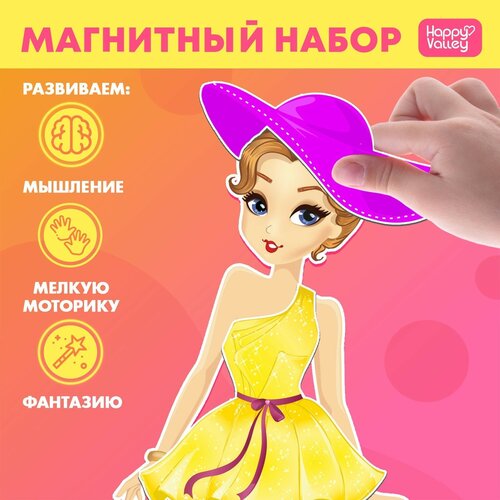 Магнитная игра «Одень куклу: времена года» магнитная игра одень куклу времена года