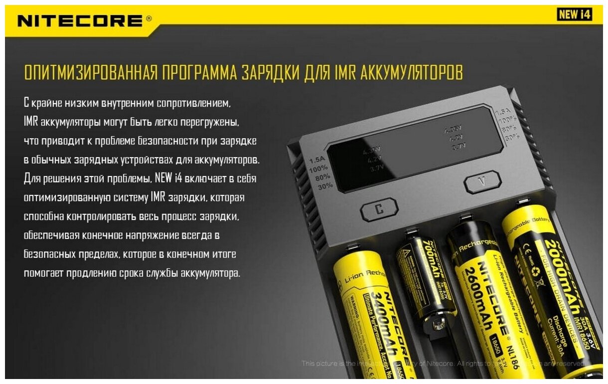 Зарядное устройство Nitecore - фото №13