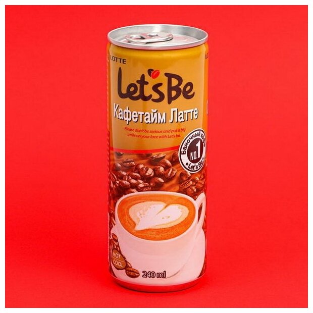 Кофе Let's be в банках CAFETIME Latte 240мл - фотография № 4