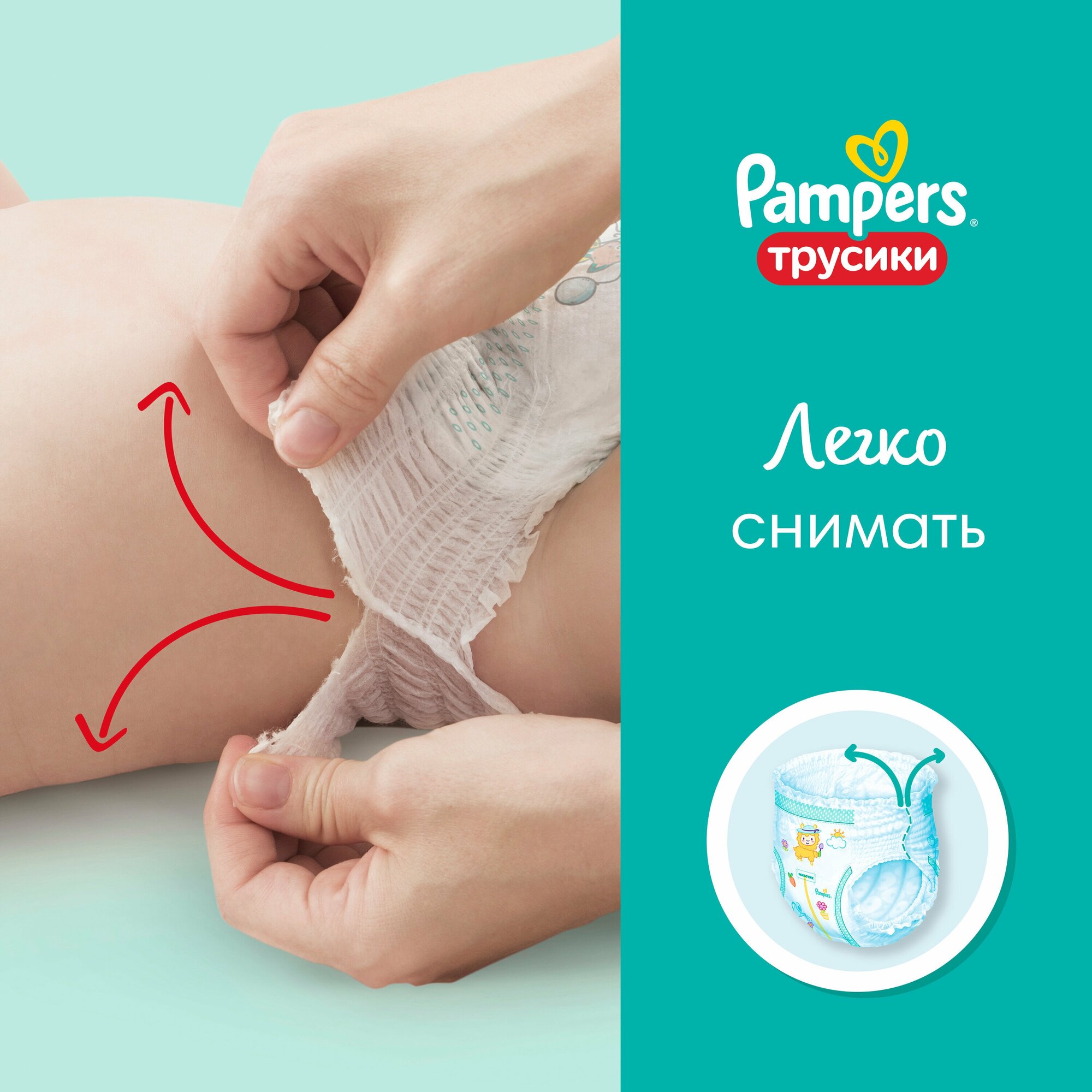 Подгузники-трусики Pampers Pants Midi 6-11 кг, 19 шт. - фото №11