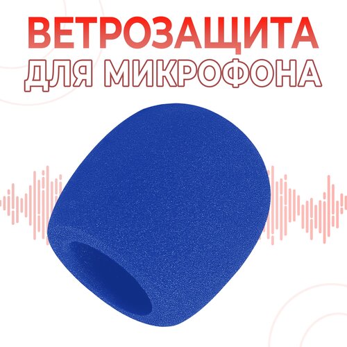 Поп фильтр / ветрозащита для микрофона синий / 75х60 (мм)