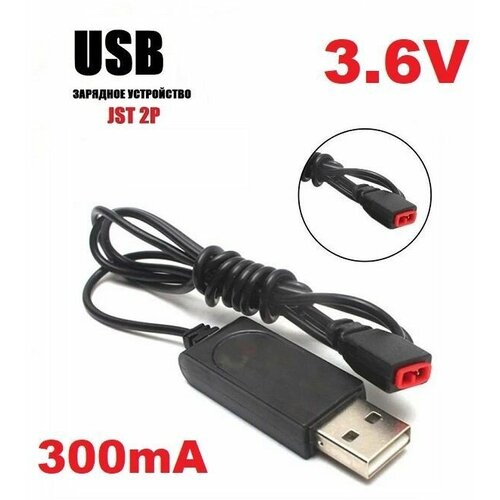 Зарядное устройство USB 3.6V зарядка разъем ЮСБ JST 2P красный JST-USB-48-250-JST р/у квадрокоптер, вертолет, мини дрон модель запчасти з/ч батарейка emax fpv goglgles tinyhawk for rc plane fpv racing drone